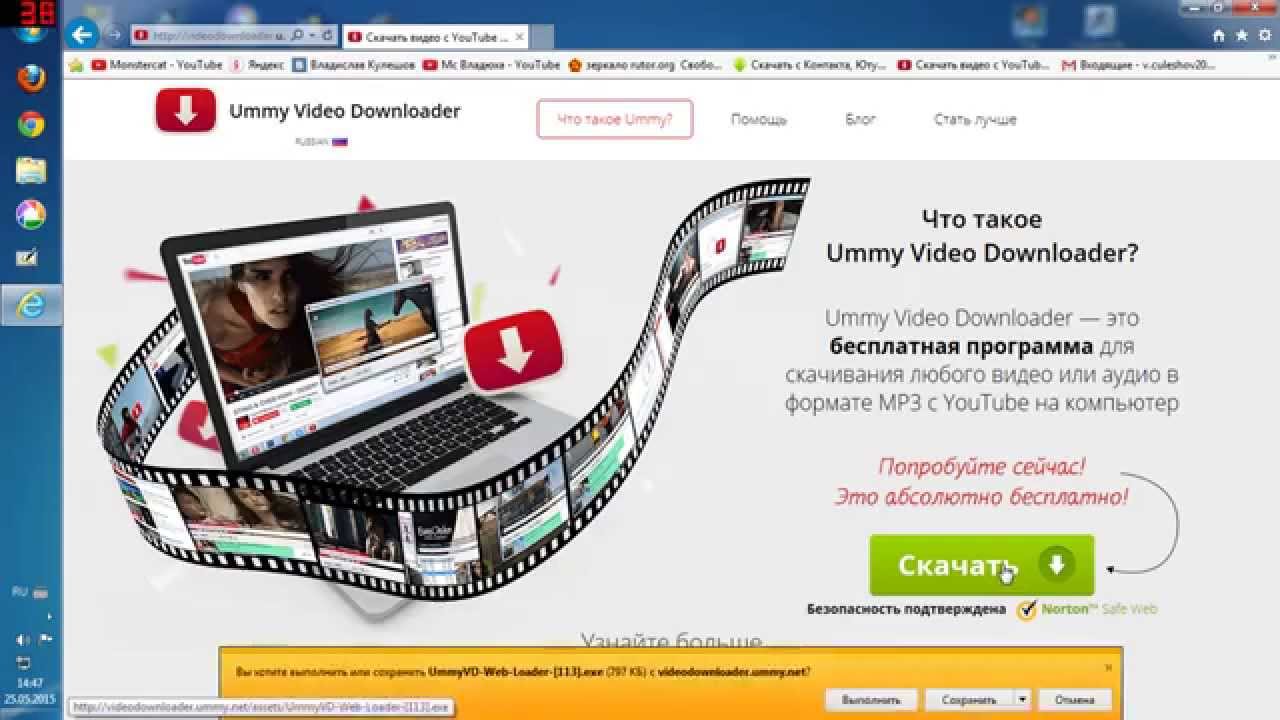 Ummy Video Downloader 